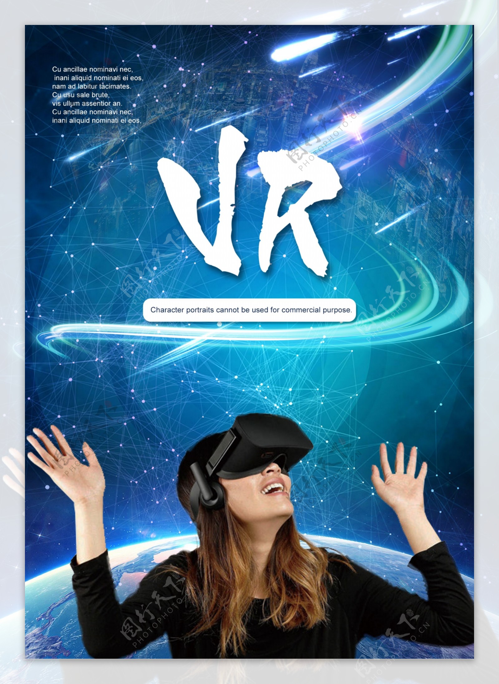 未来科学技术感vrvr虚拟世界海报