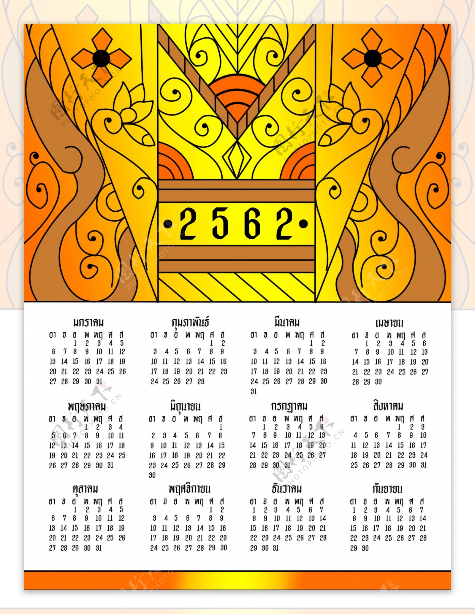 日历2562泰国黄金橙色