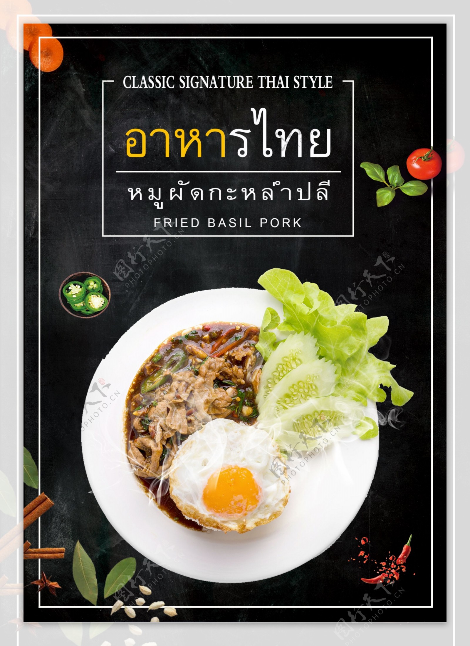 泰国食品海报