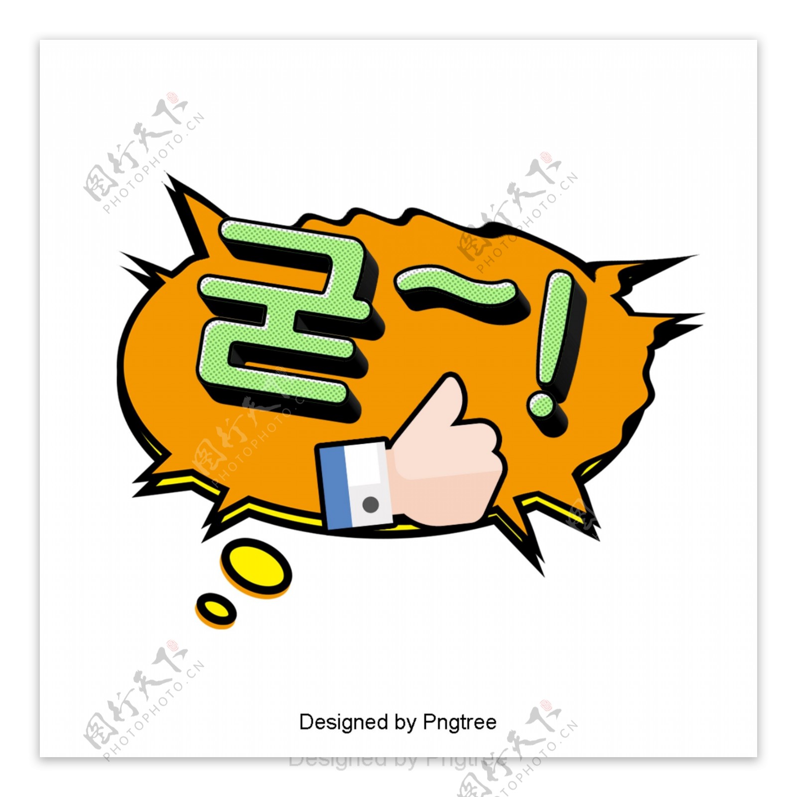 强烈的韩国卡通字体耳语