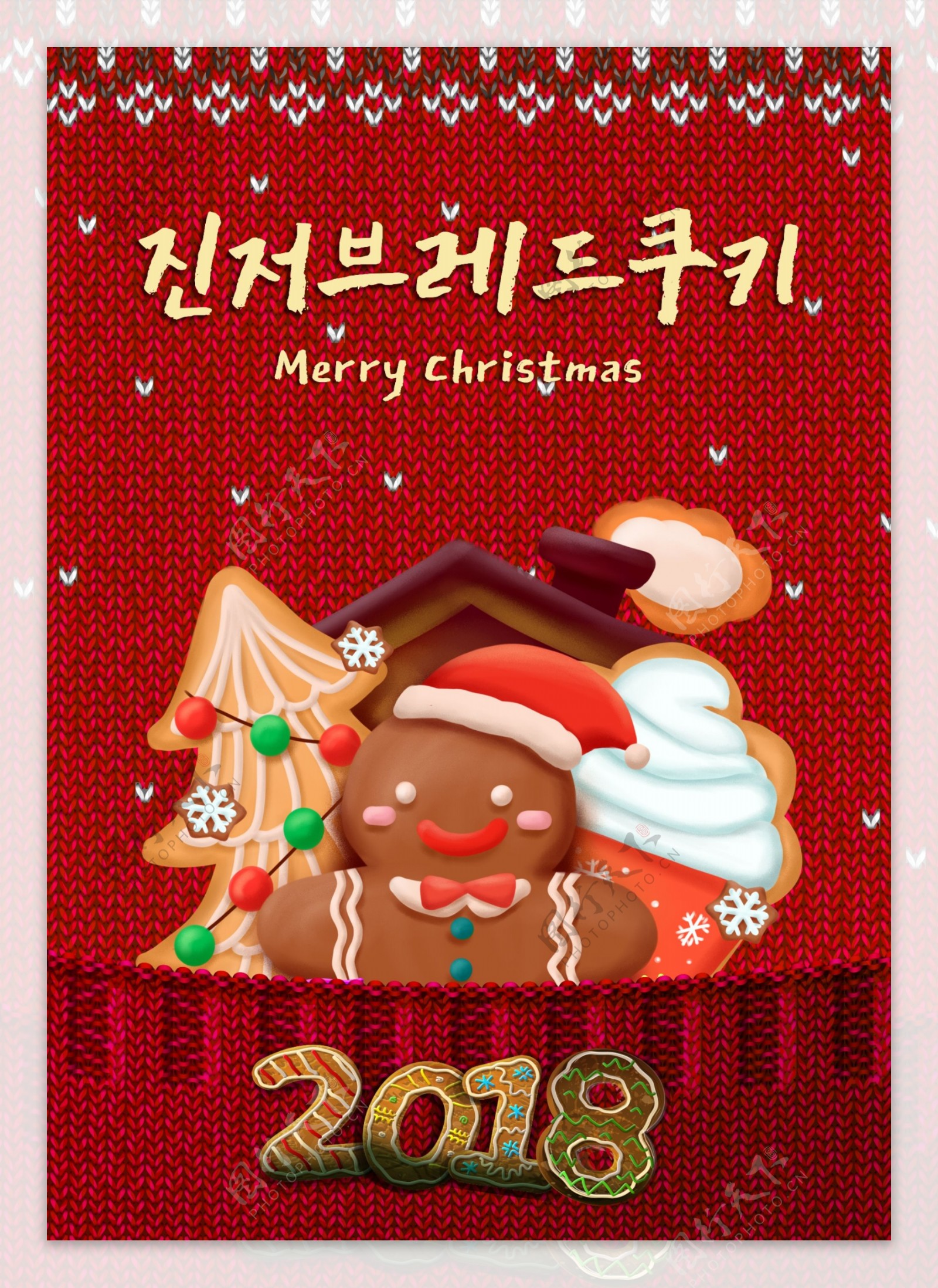 红色姜饼人可爱的圣诞节海报