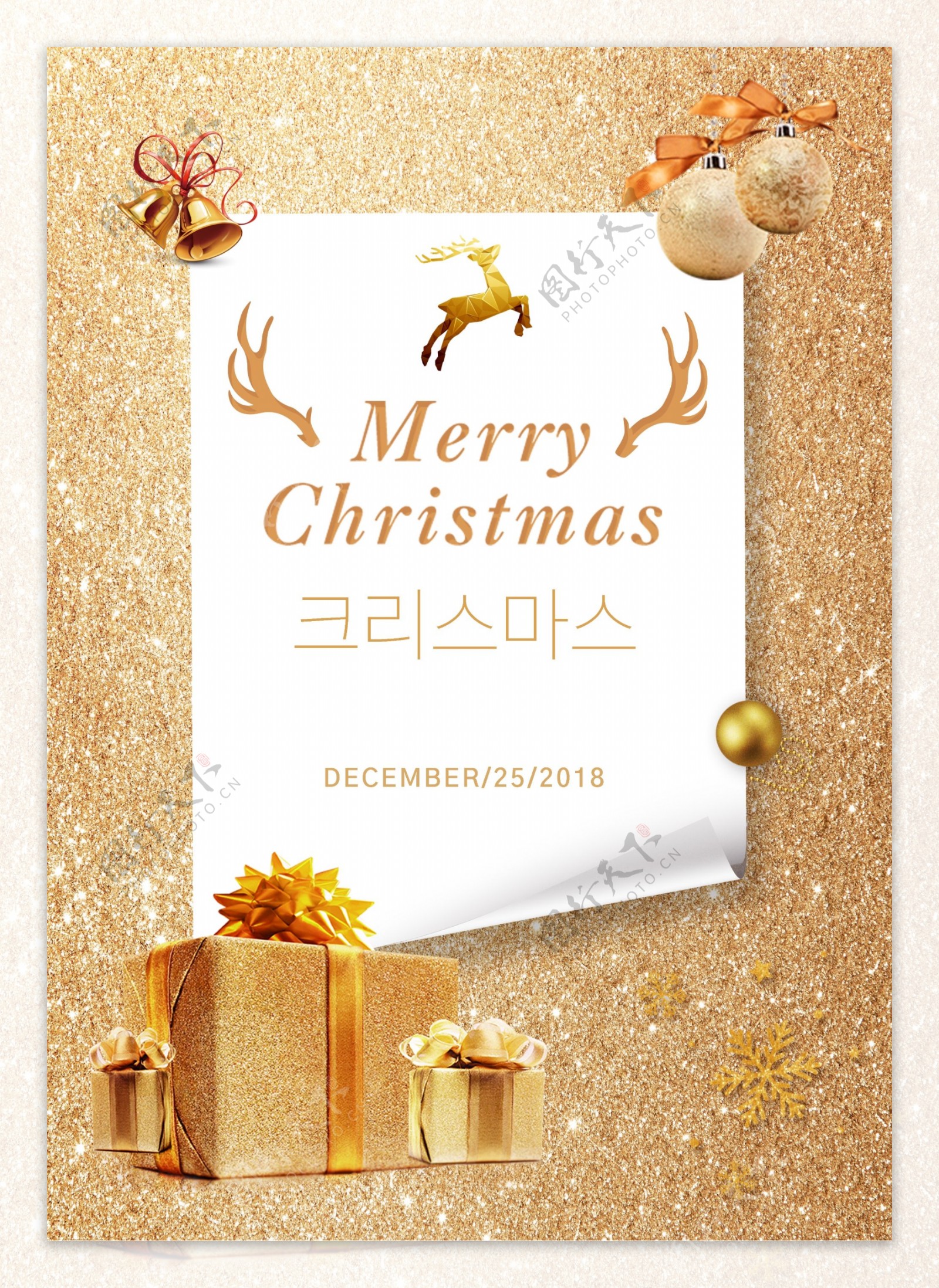 金色圣诞礼品盒的海报设计