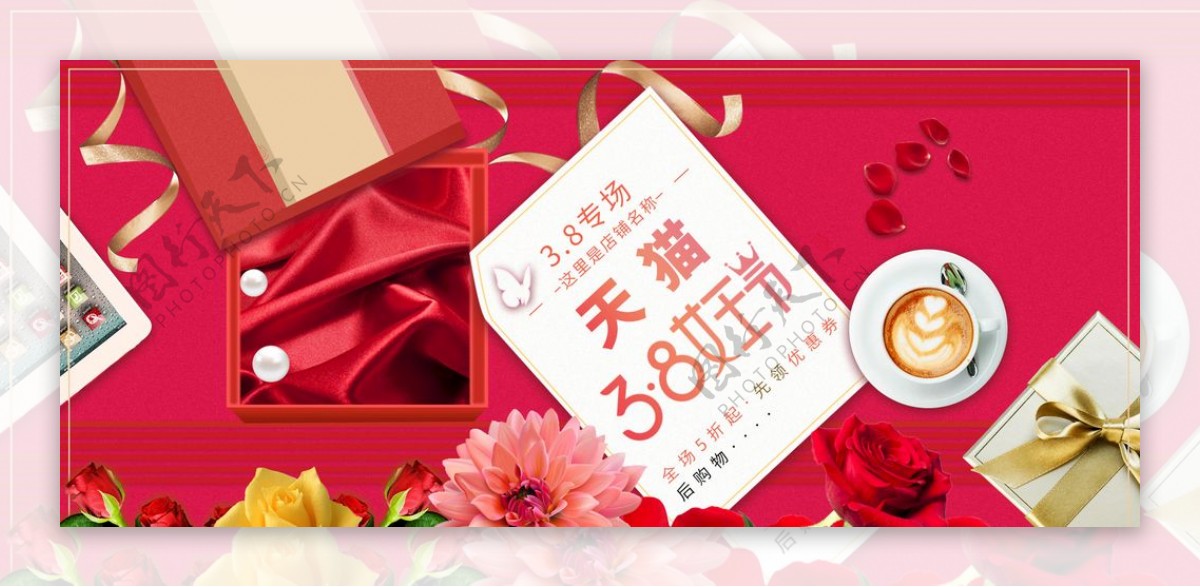 淘宝天猫38女王节红色礼盒海报