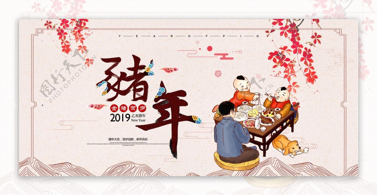 中国风猪年海报模板设计