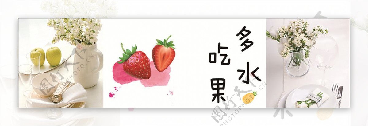 草莓背景画