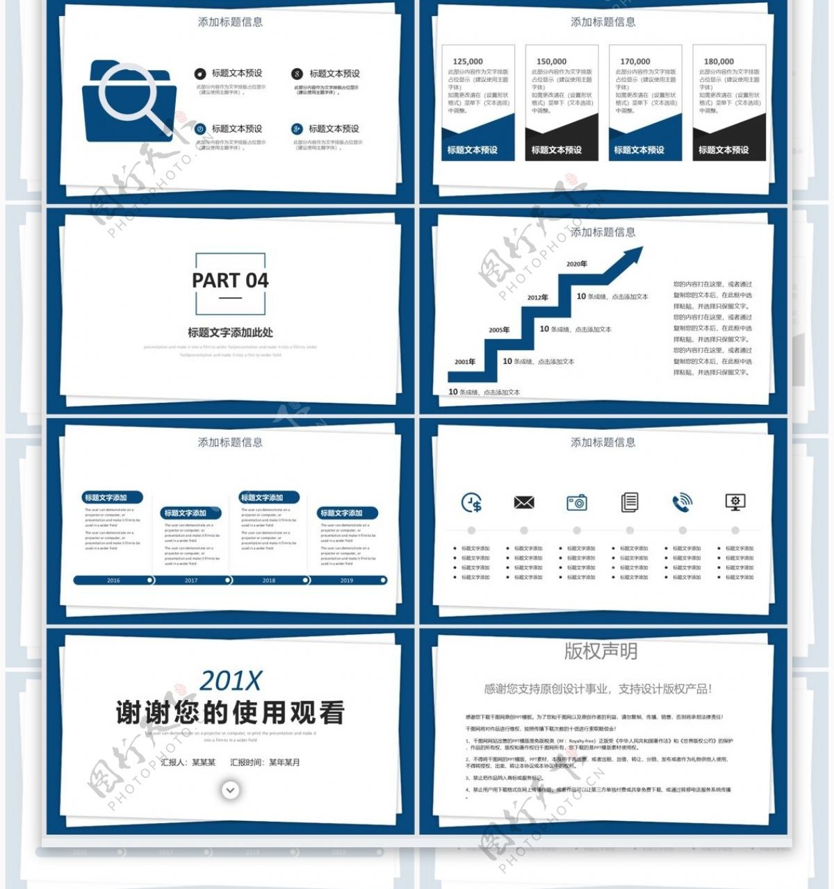 创意计划总结汇报策划PPT