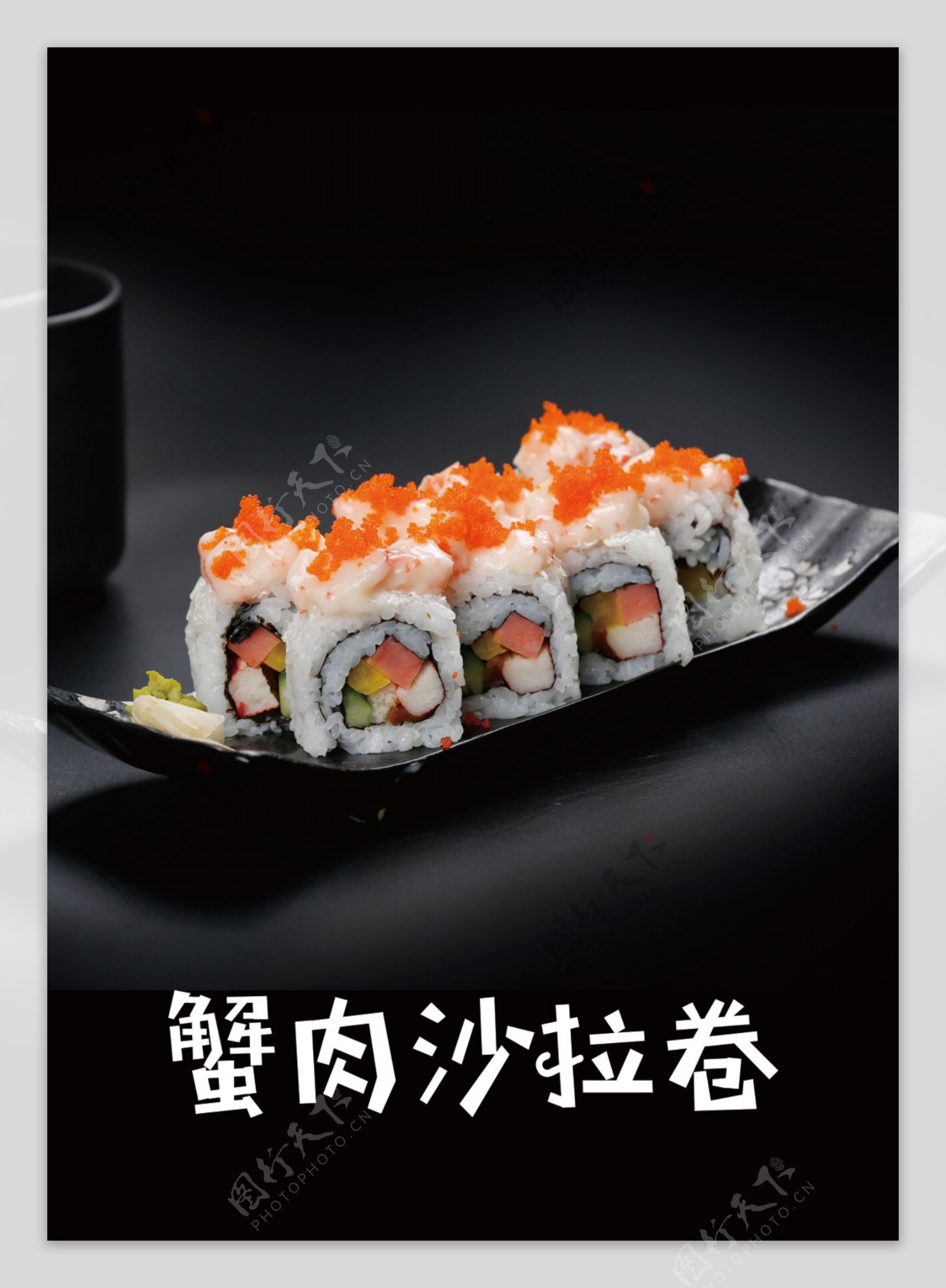 寿司黑色背景美食吃的食物