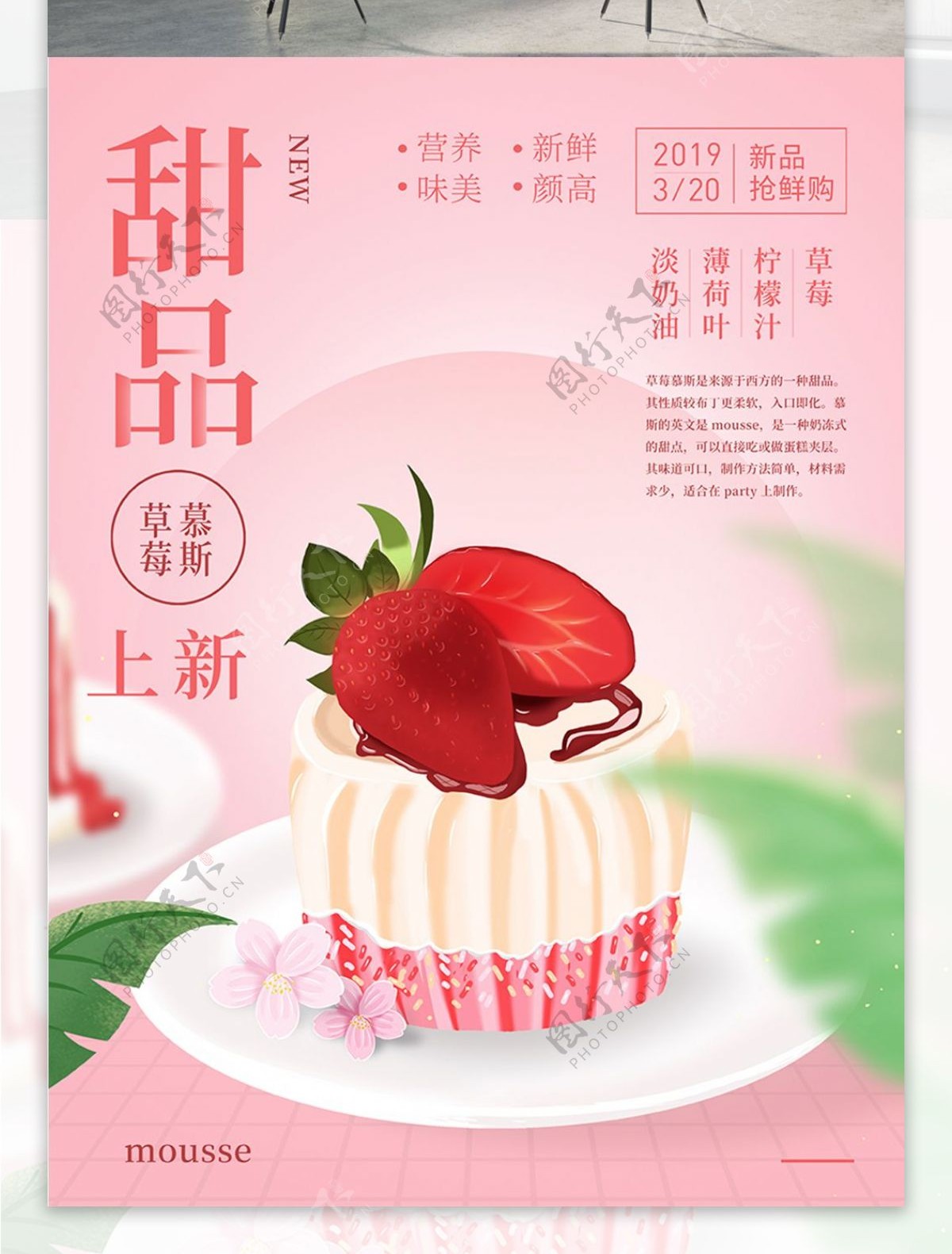 原创插画蛋糕甜品美食海报