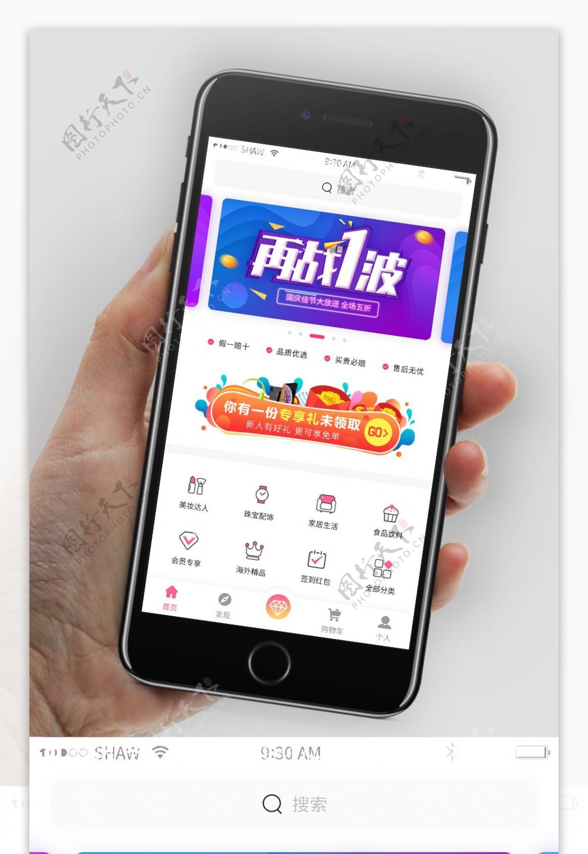 简约购物商场app首页UI设计