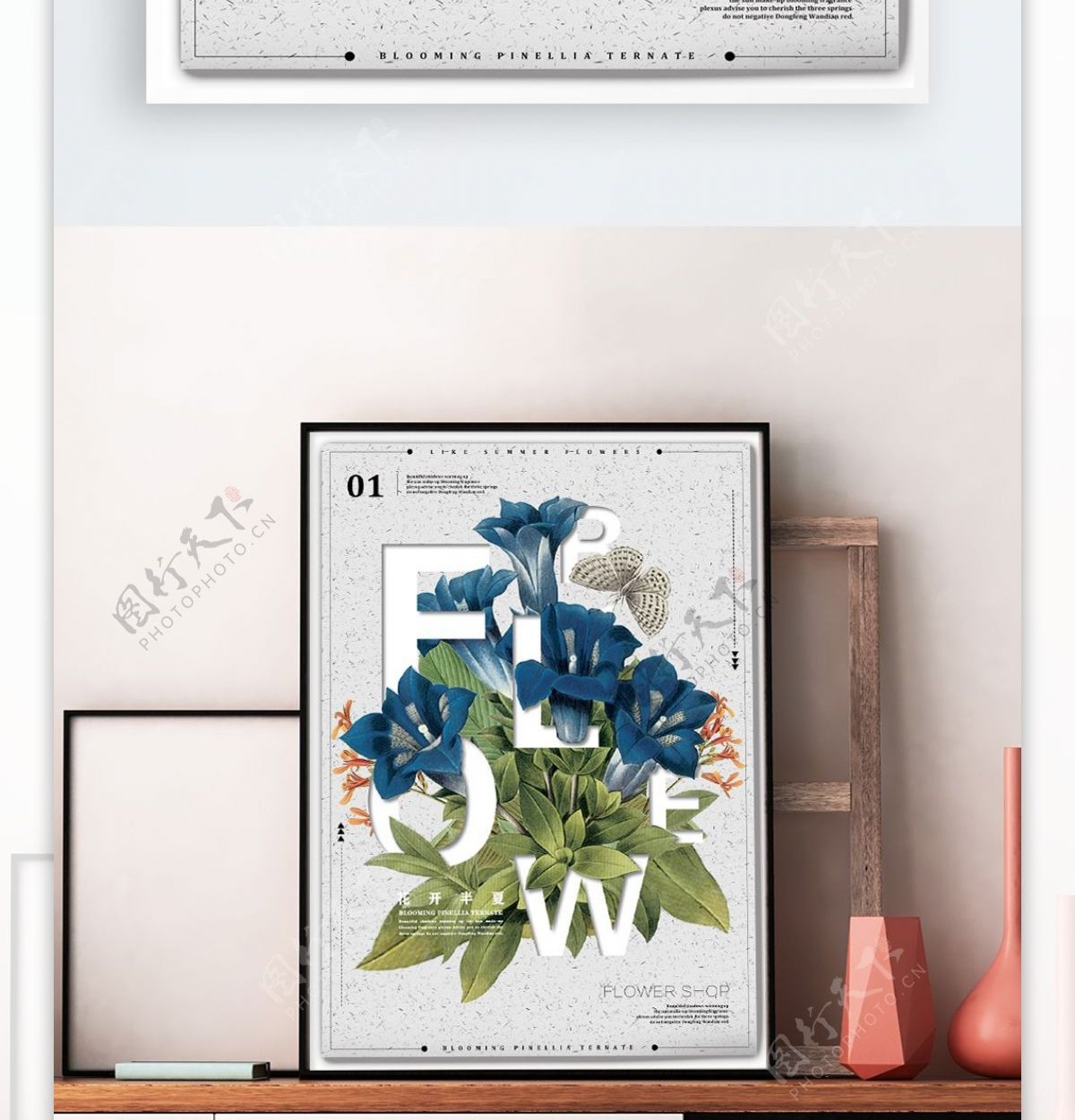 蓝色小清新花卉与艺术字排版海报