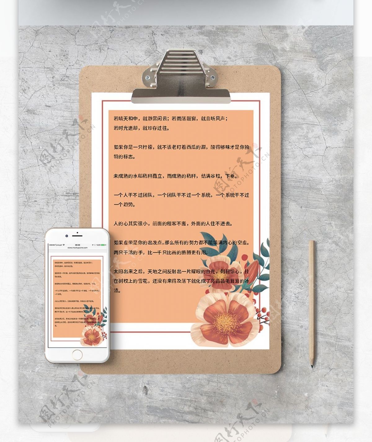 橘粉色花朵方框信纸
