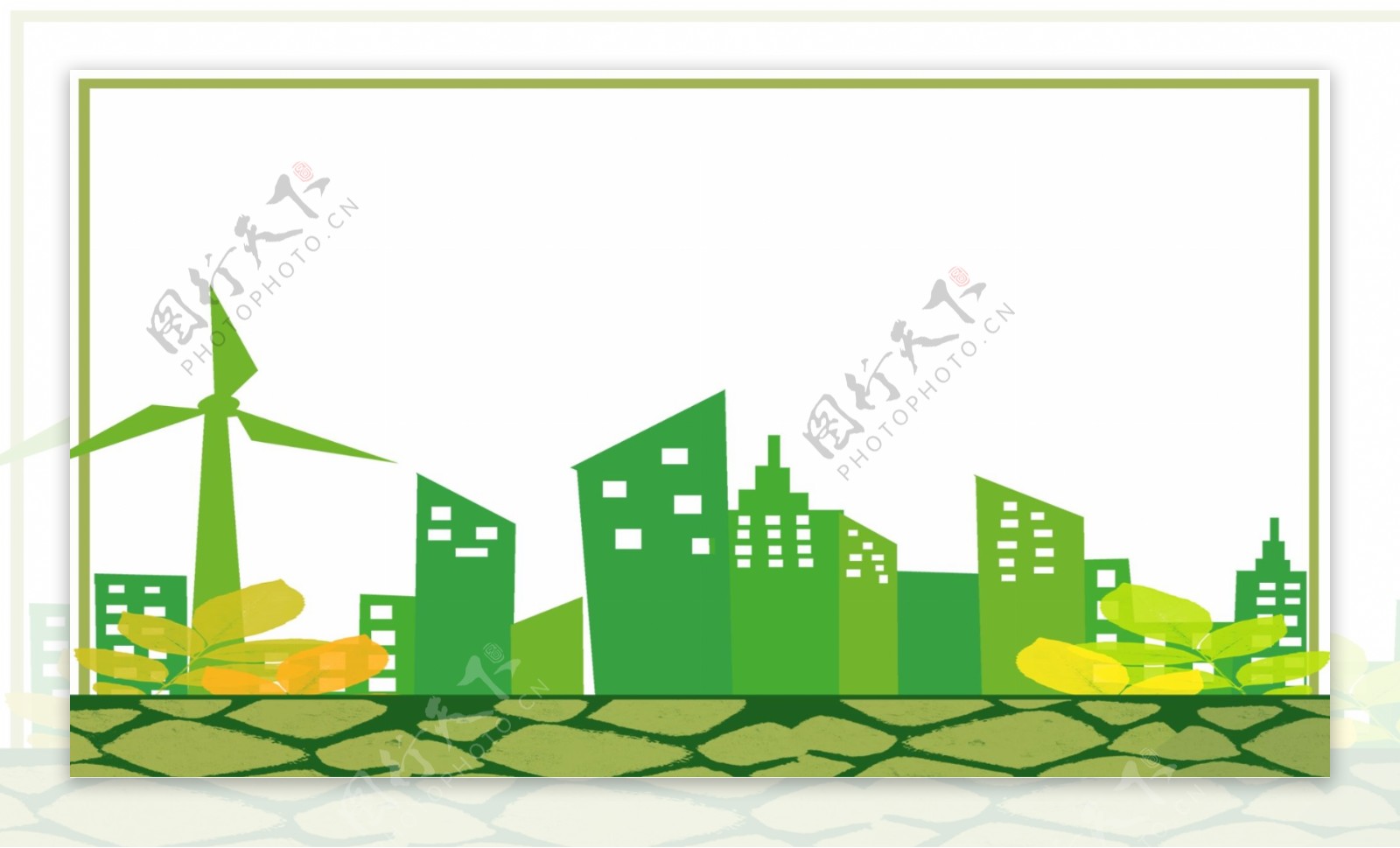 环保主题绿色城市创意边框