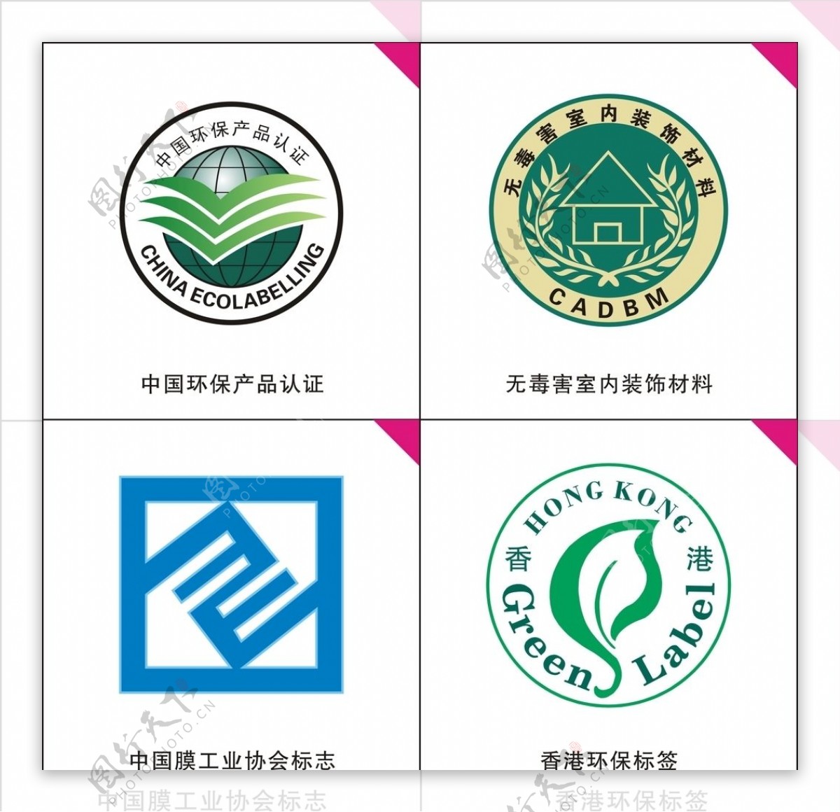 环保产品认证香港环保标签