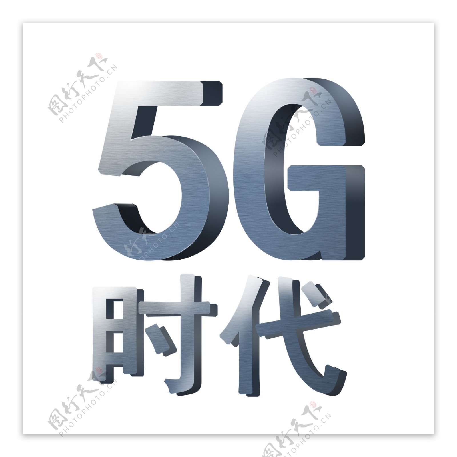 5G时代素材元素