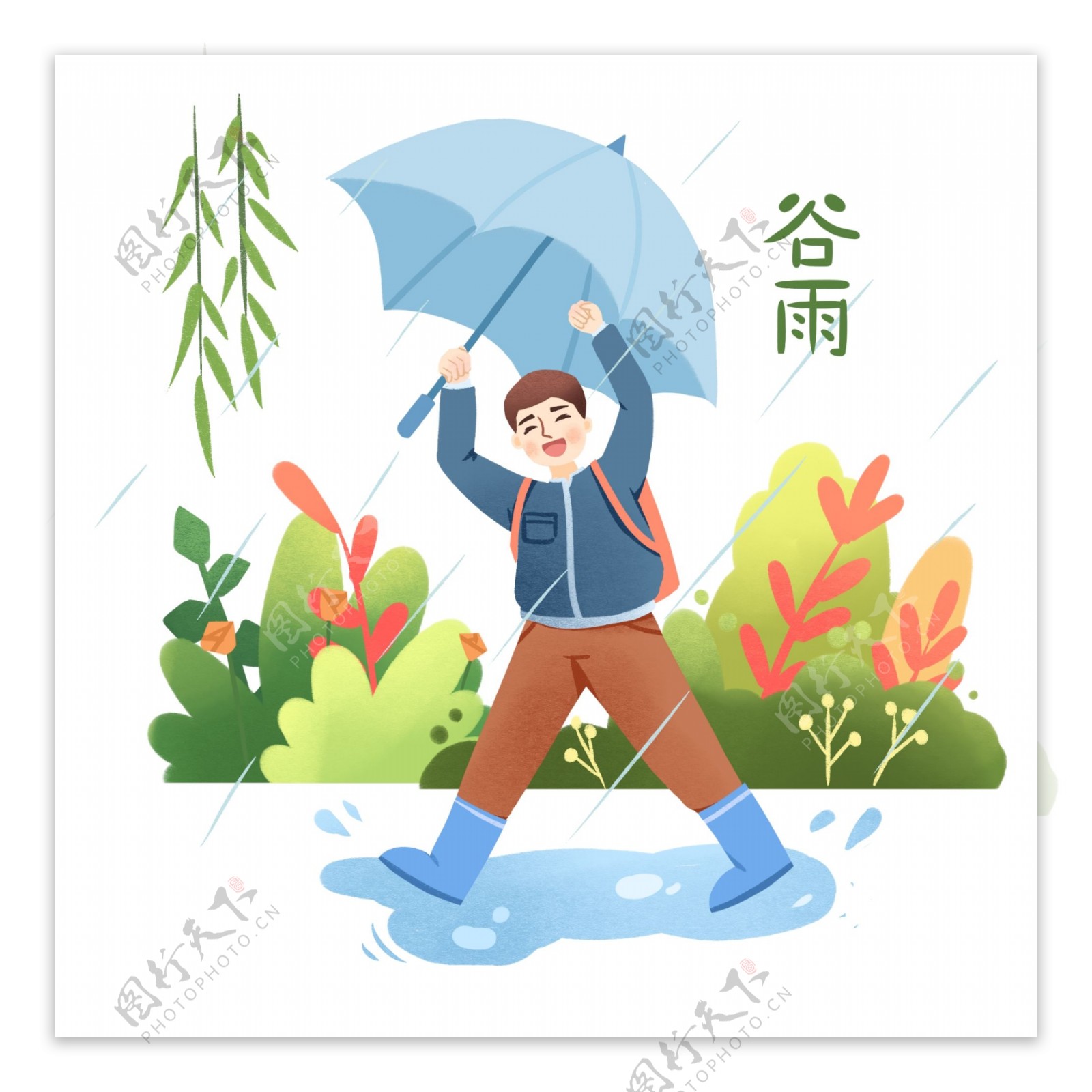 谷雨节气开心的男孩插画