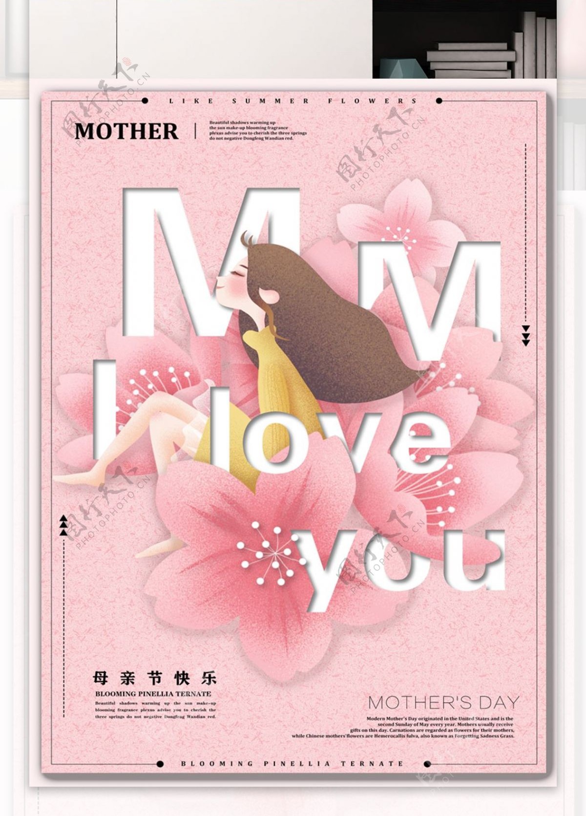 简约小清新粉色花卉与文字的排版母亲节海报