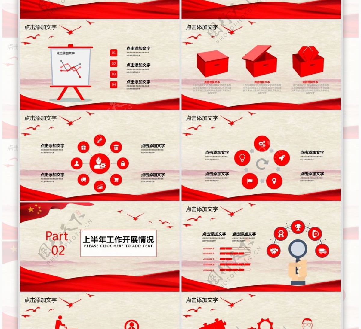 98中国共产党政法条例PPT模板