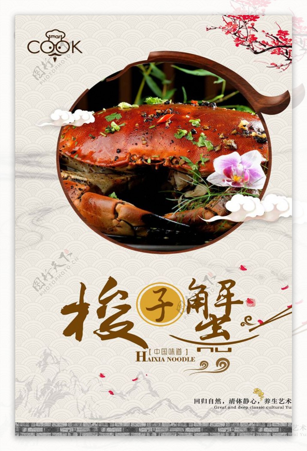 中国风梭子蟹海报宣传设计