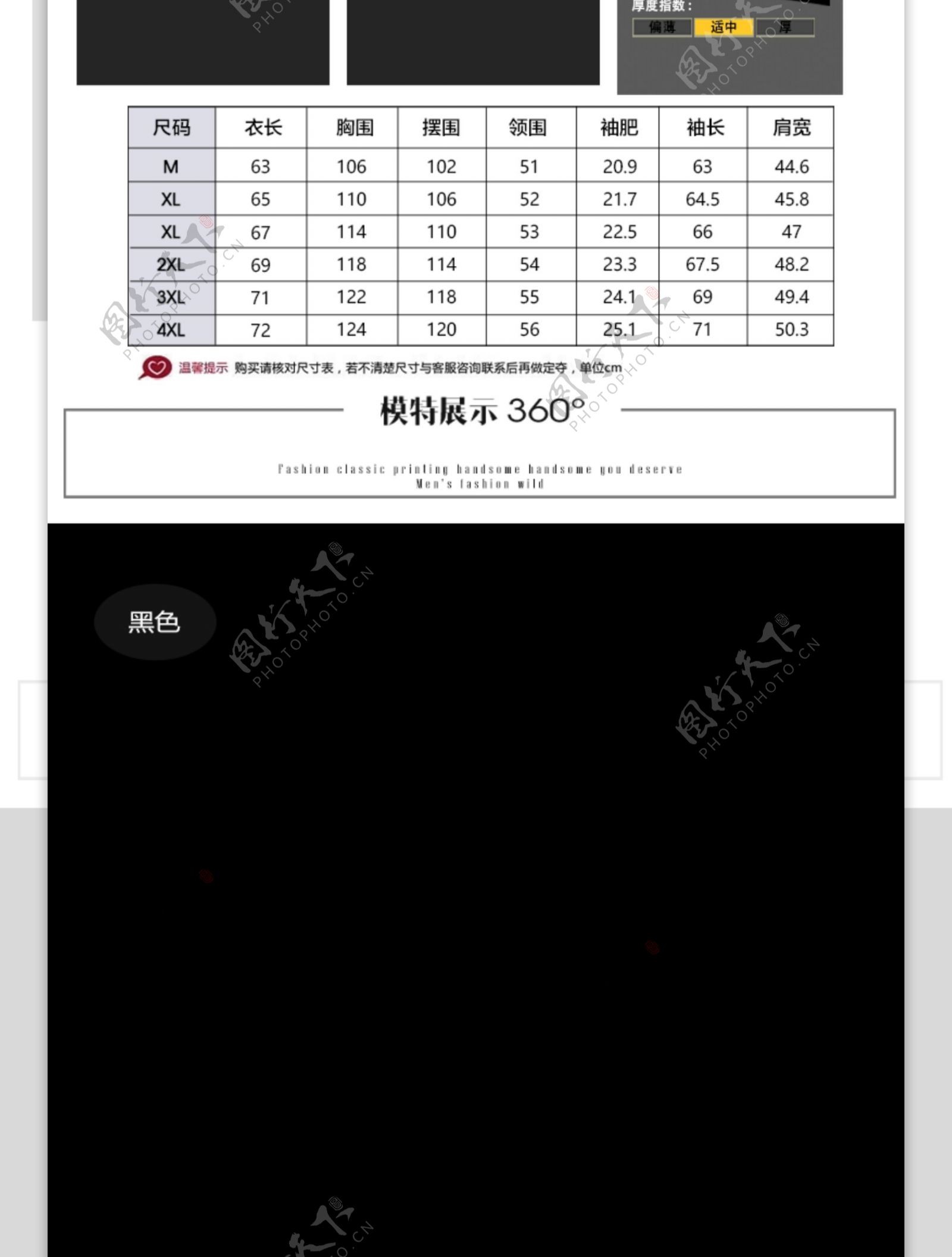 轻奢耀眼男装主题淘宝详情页