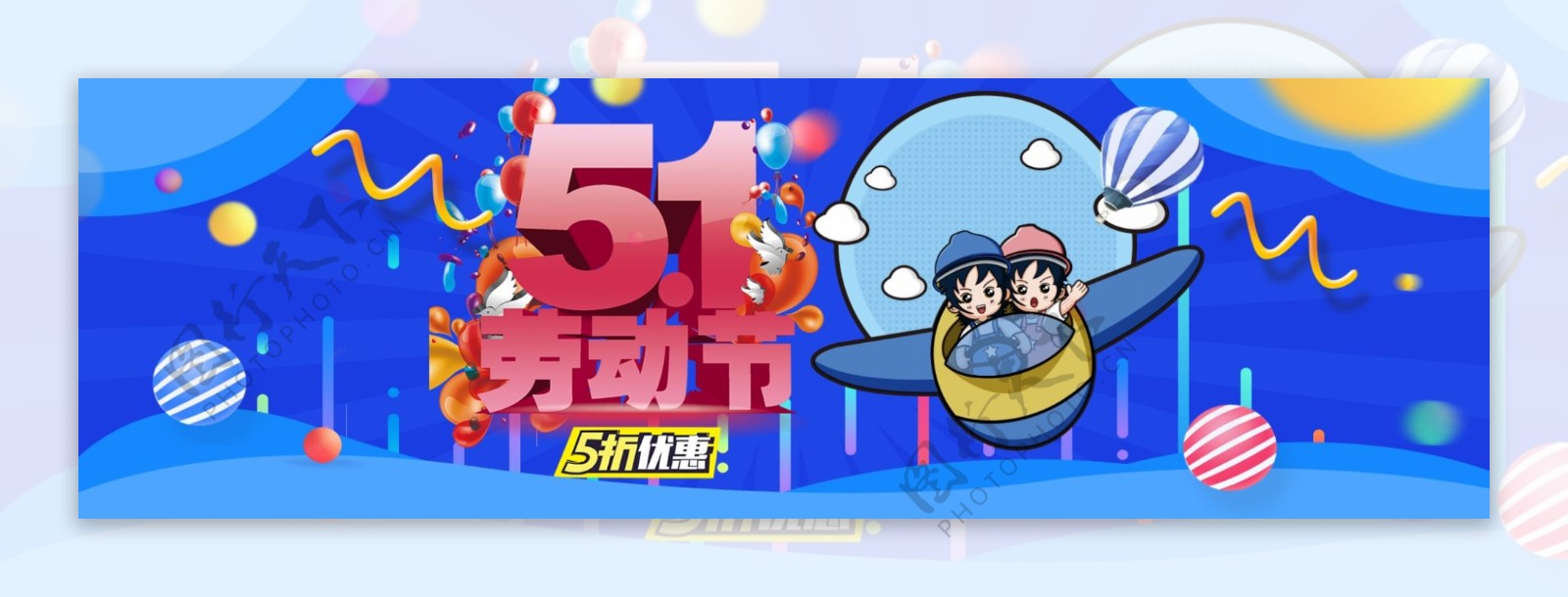 五一劳动节促销淘宝banner