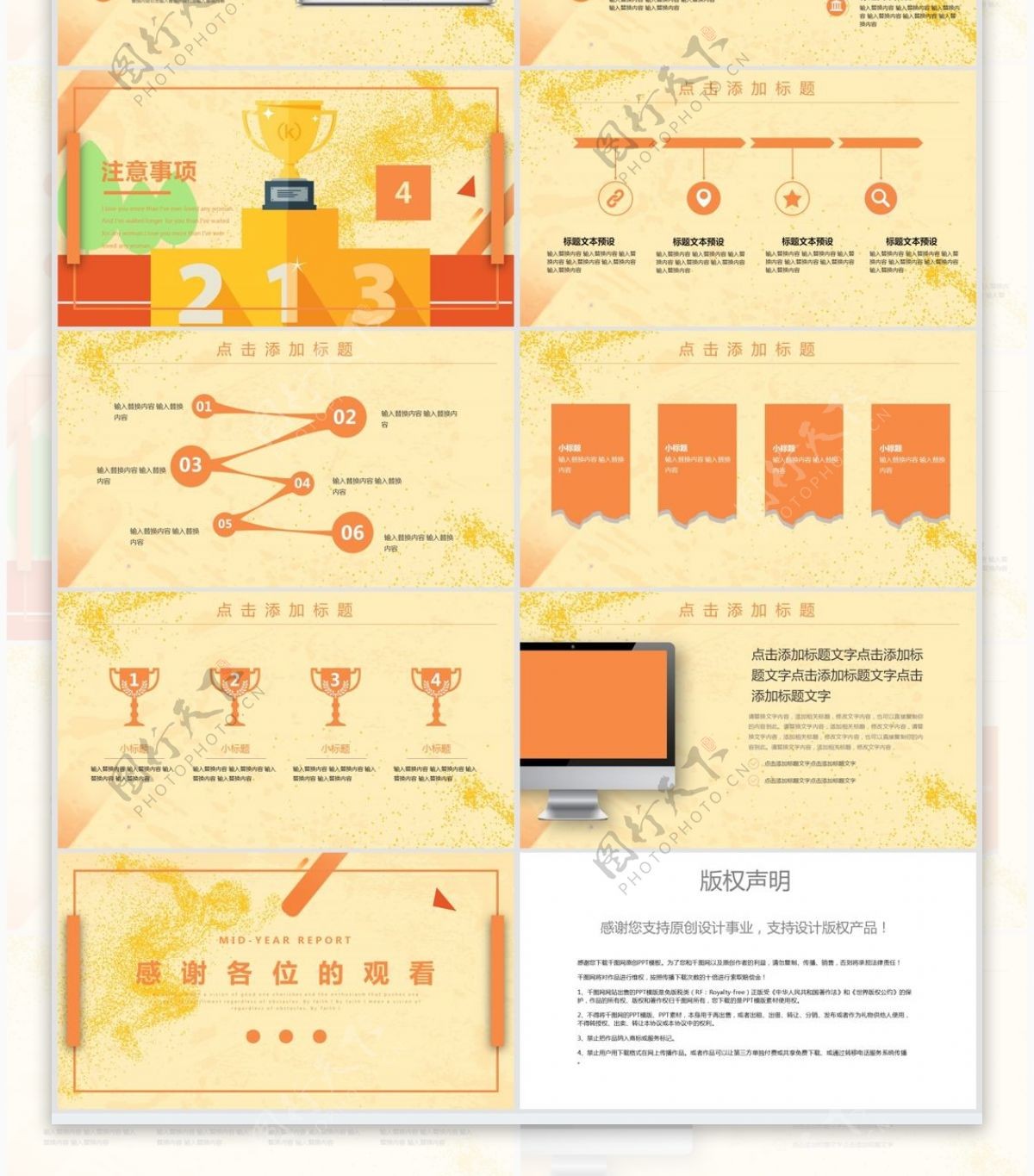 创意学校少儿运动会活动策划PPT模板