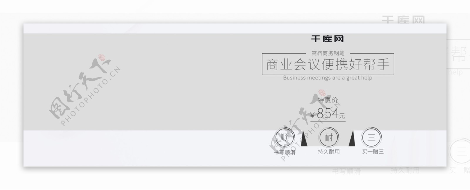 暗色钢笔大气简约banner