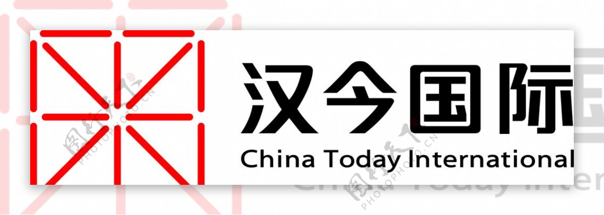 汉今国际logo