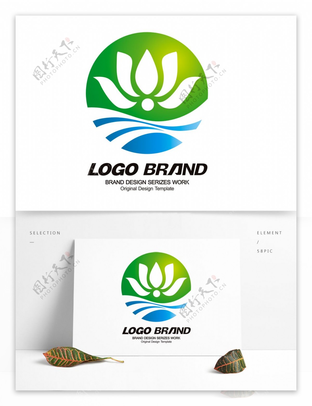 矢量创意蓝绿荷花公司标志LOGO设计