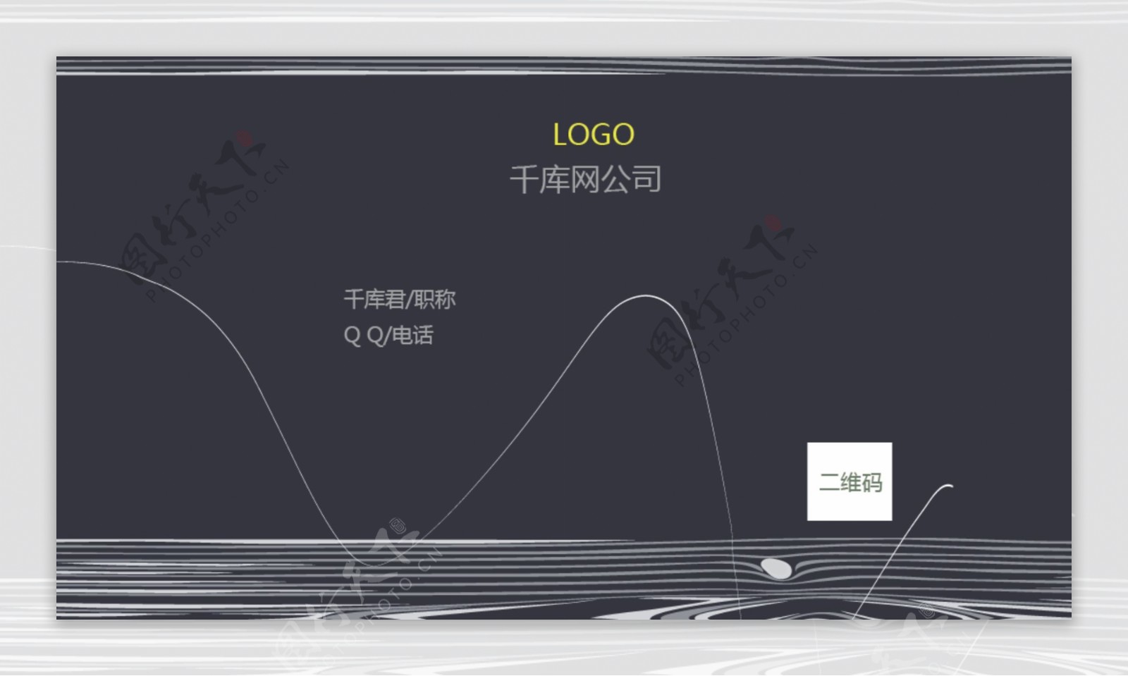 创意动感线条科技商务电子通用名片