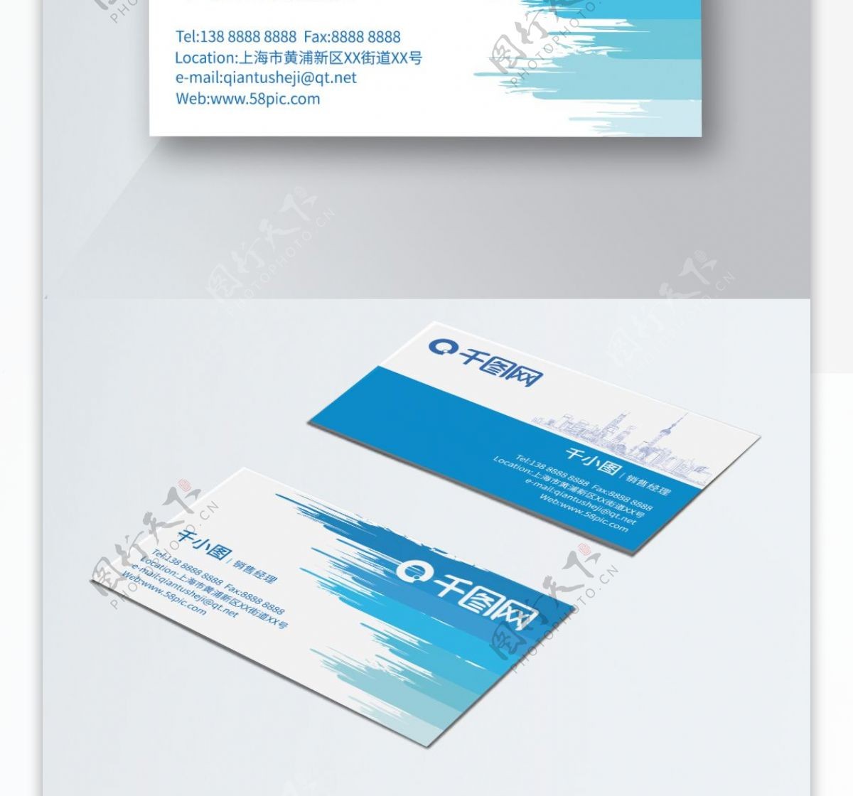千库原创天蓝色名片卡片设计PSD素材
