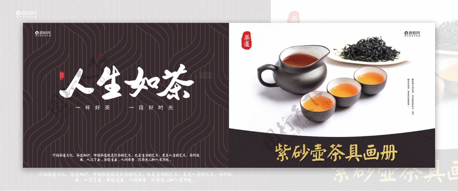 紫砂壶茶具画册封面