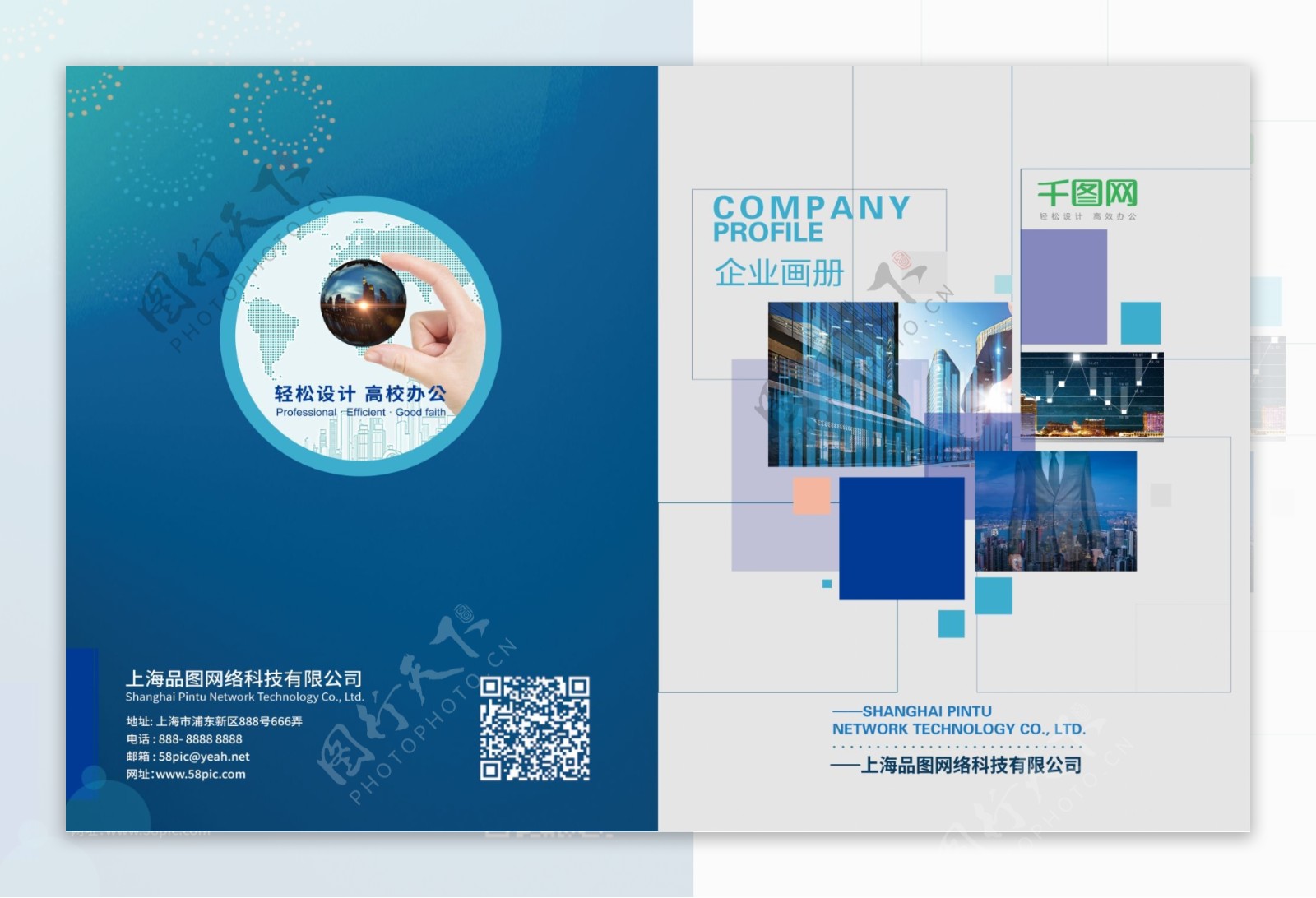 蓝色大气科技质感画册封面设计