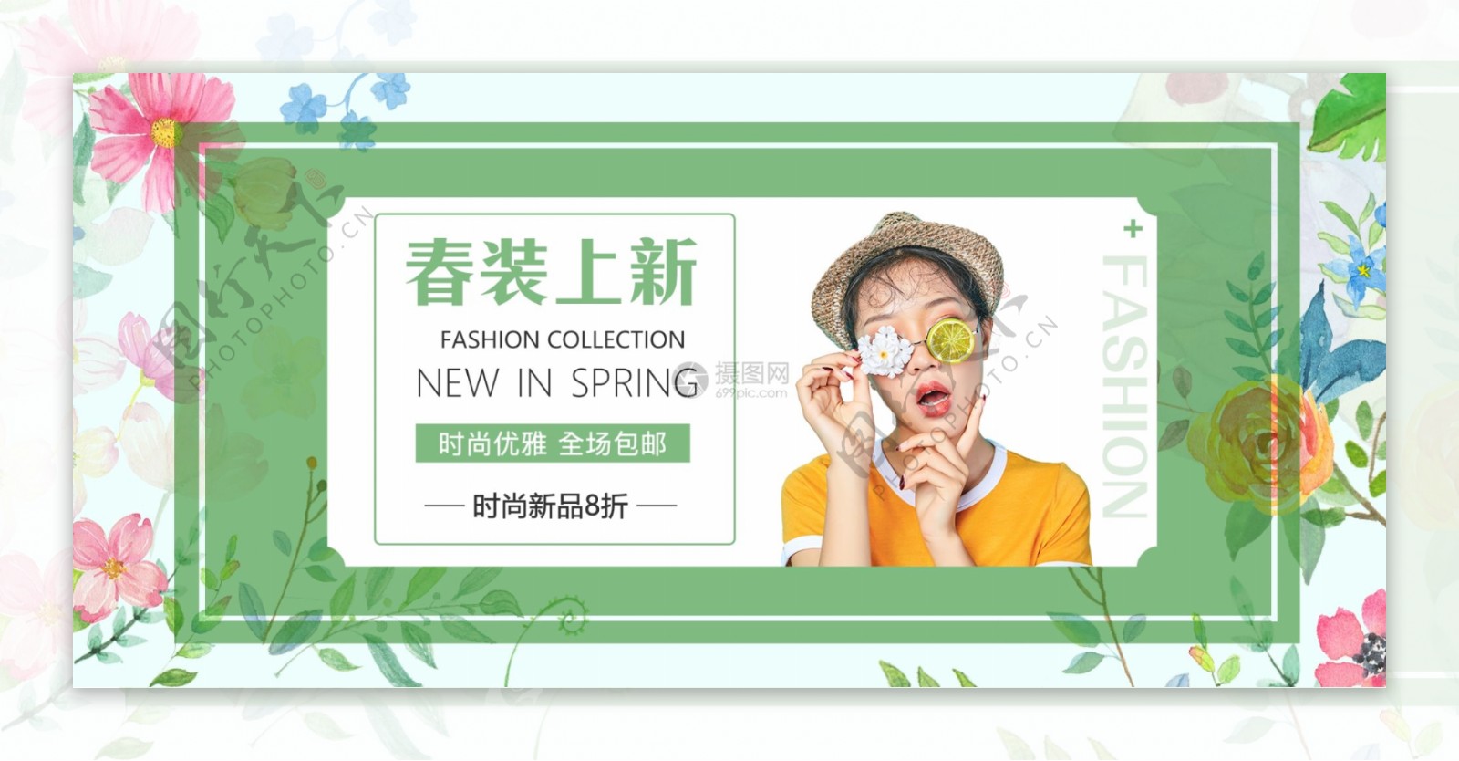 春装上新促销淘宝banner