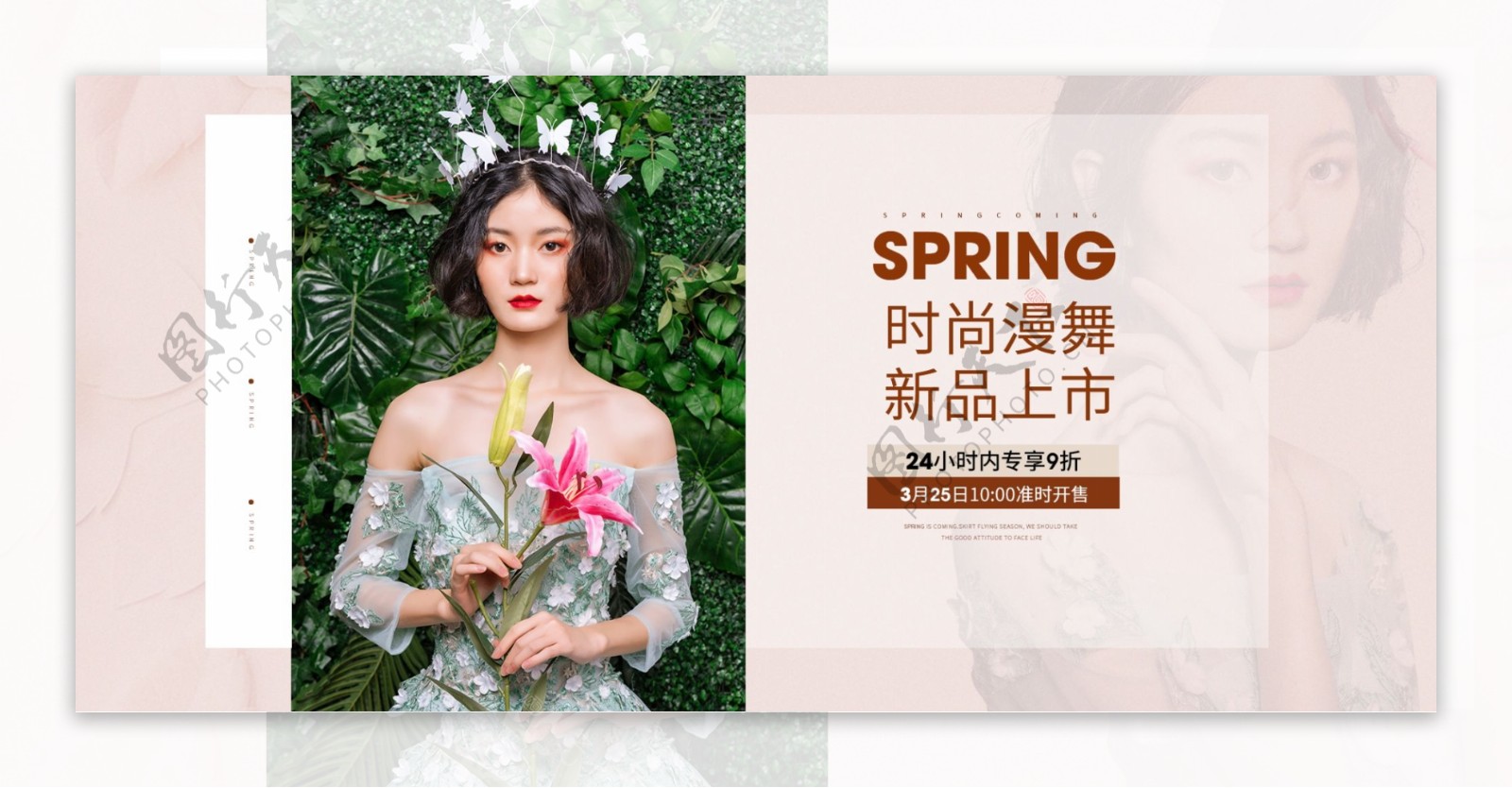 春季时尚女装促销淘宝banner
