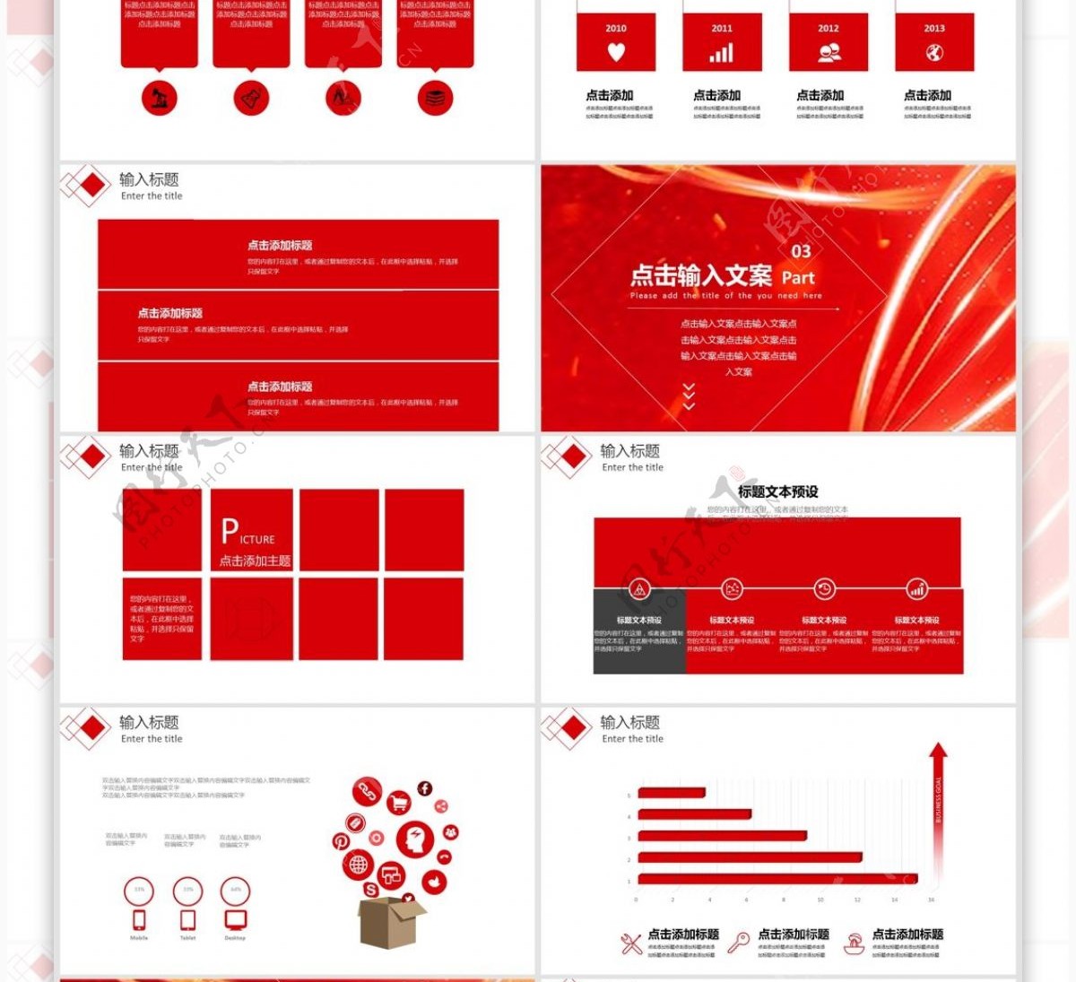 712创意红色五四青年节宣传PPT模板