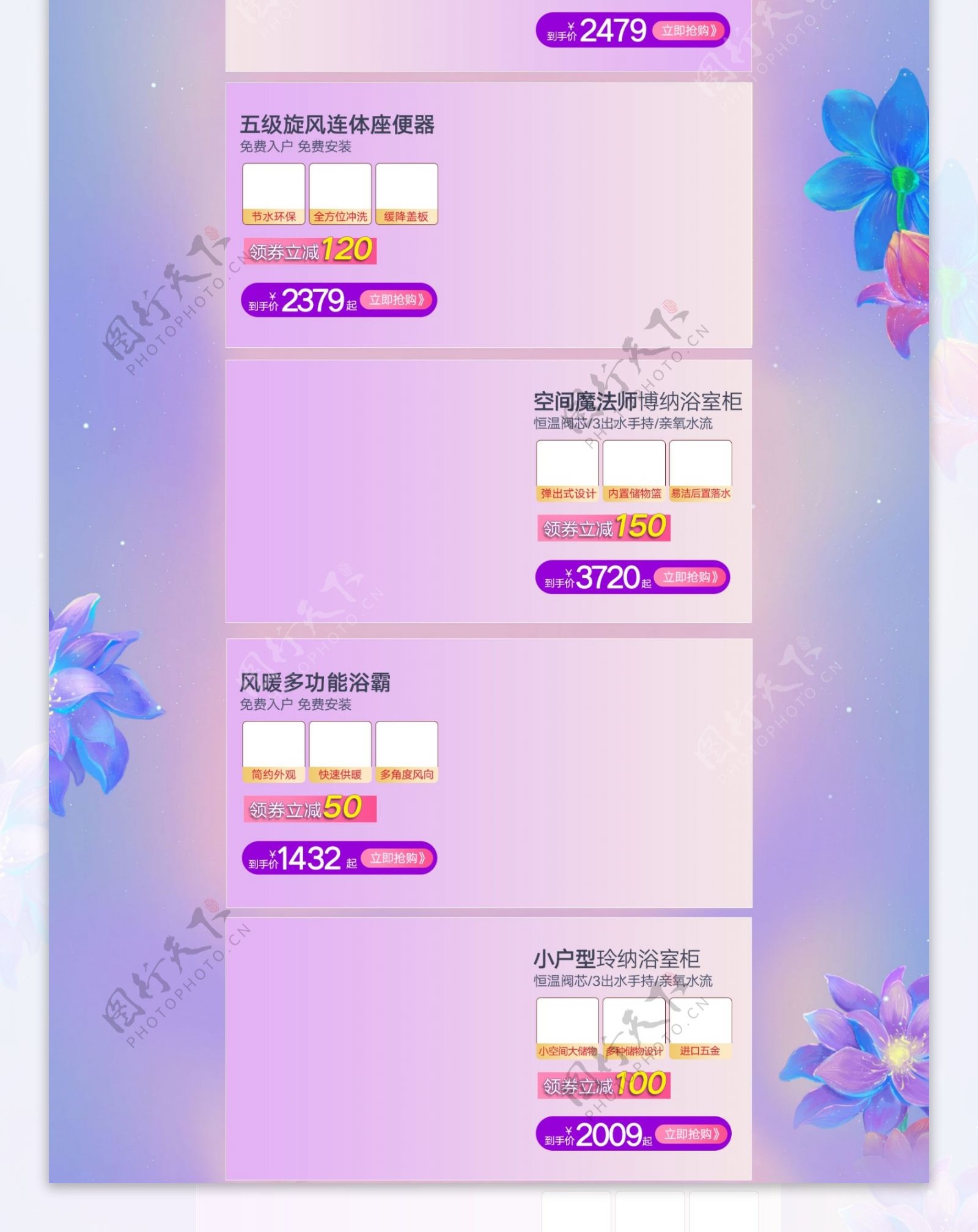 214情人节温馨浪漫紫蓝色首页