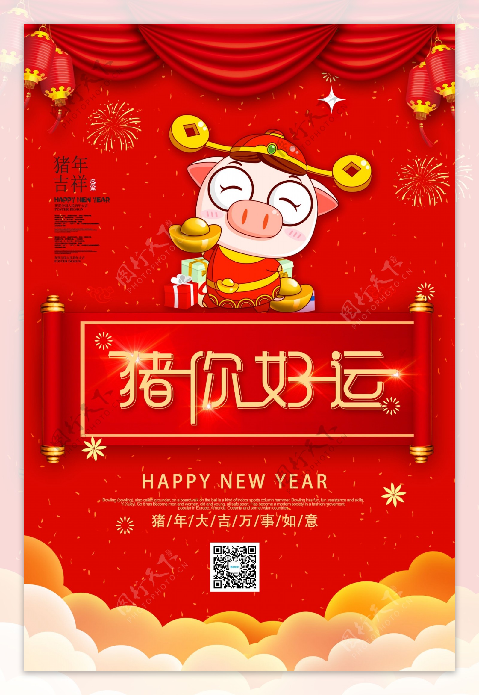 红色喜庆猪你好运新年节日海报