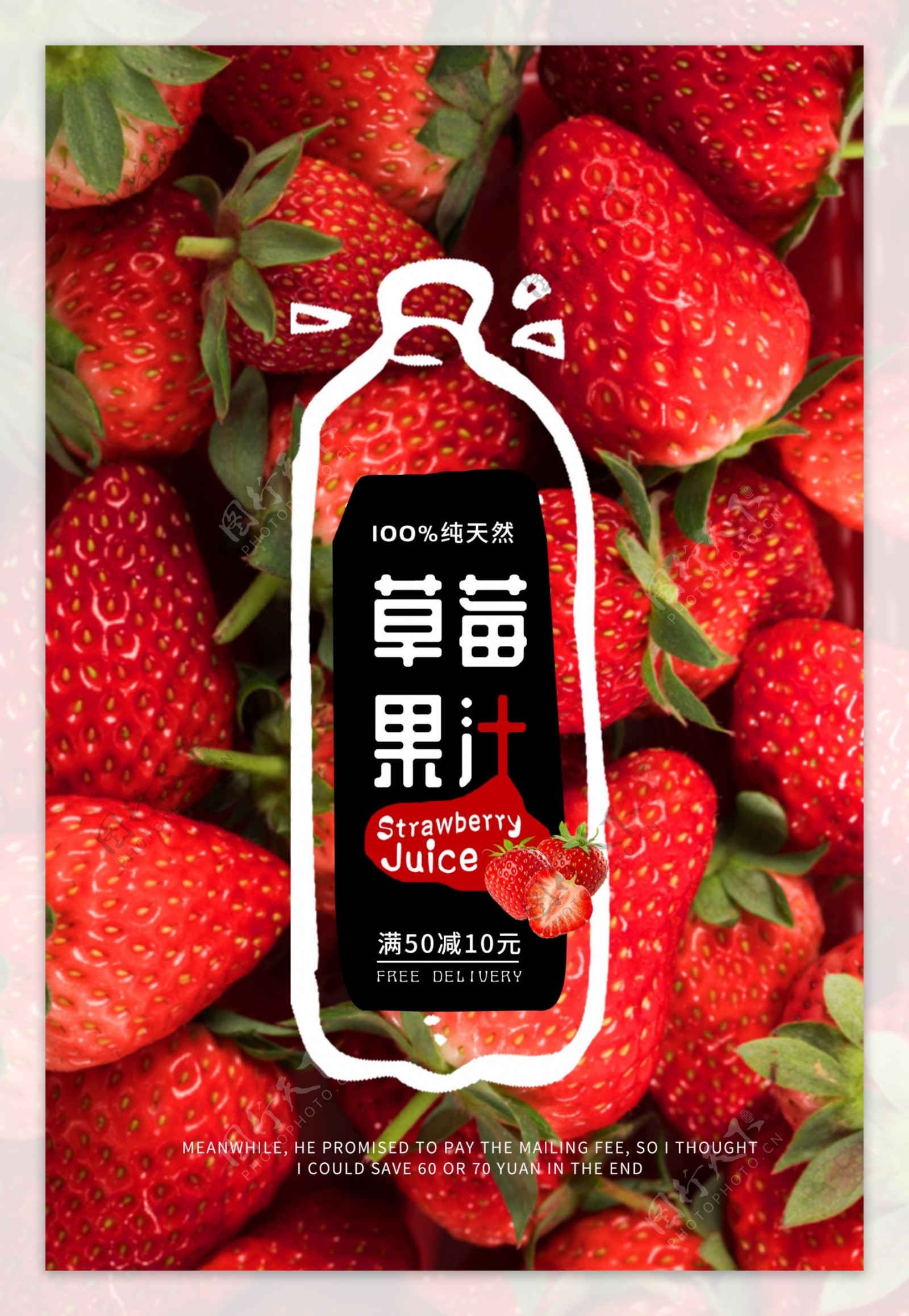 草莓汁主题海报|平面|海报|燕下有李 - 原创作品 - 站酷 (ZCOOL)