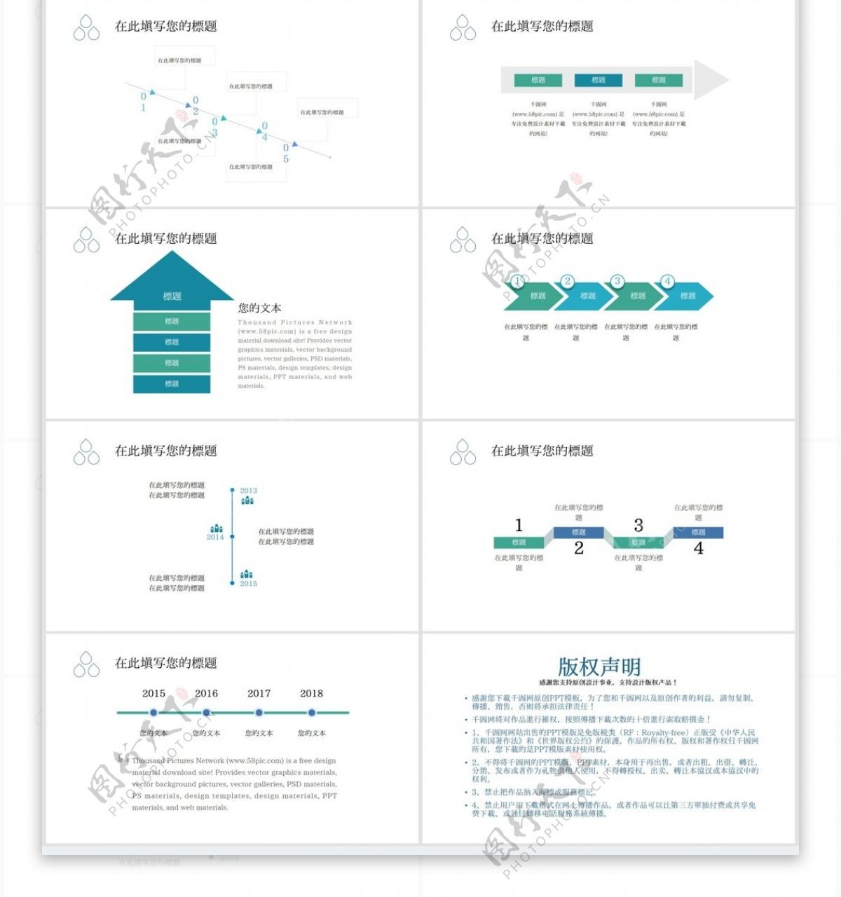 并列递进信息可视化PPT图表