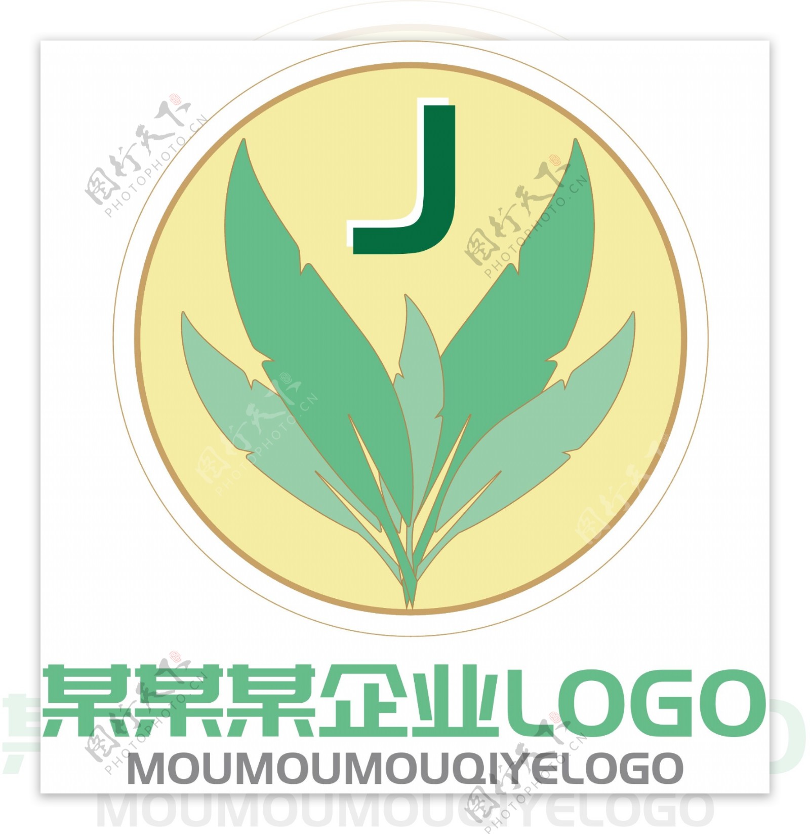 原创黄绿色清新企业logo