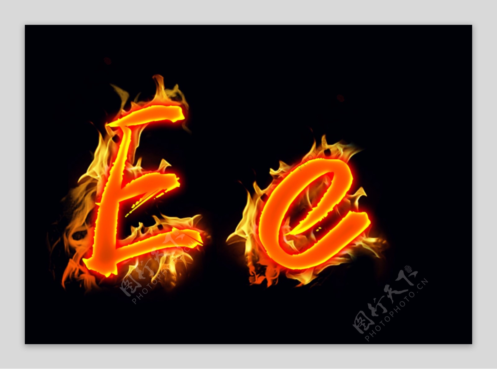 火焰英文字母Ee分层