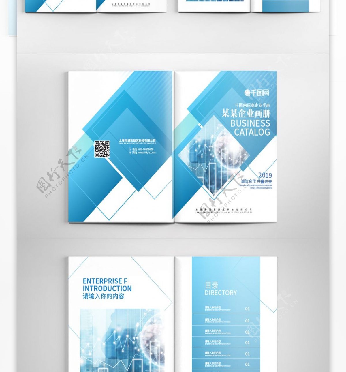 气蓝色通用科技风格企业画册整套设计