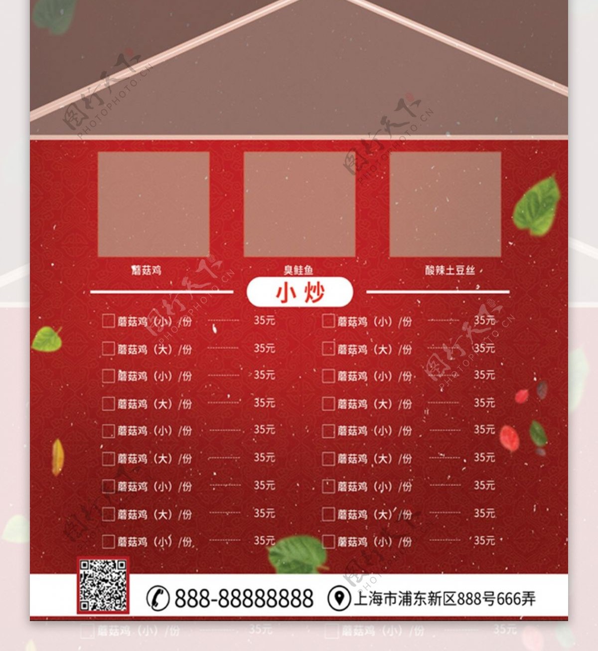 可商用红色喜庆简约香辣烤鱼菜单DM宣传单