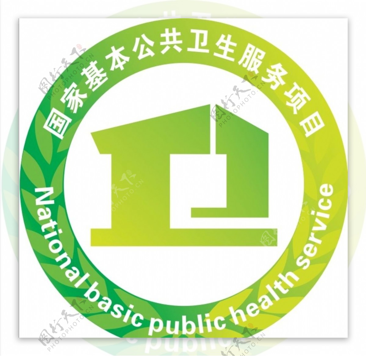 国家基本公共卫生服务项目