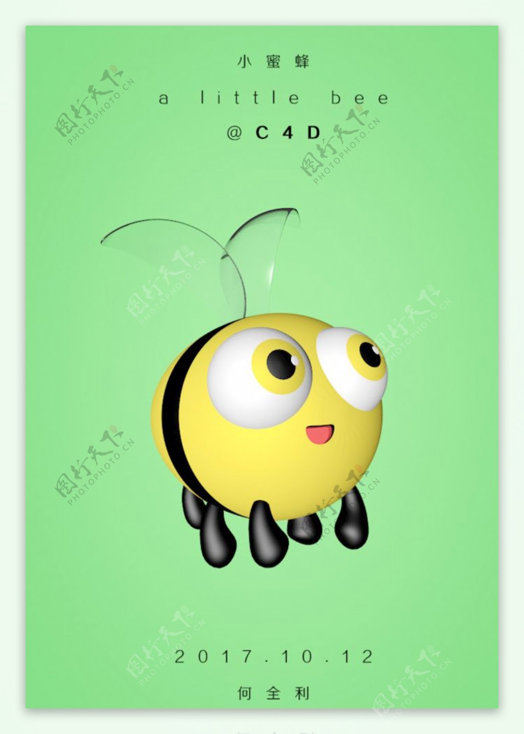 小蜜蜂卡通形象海报