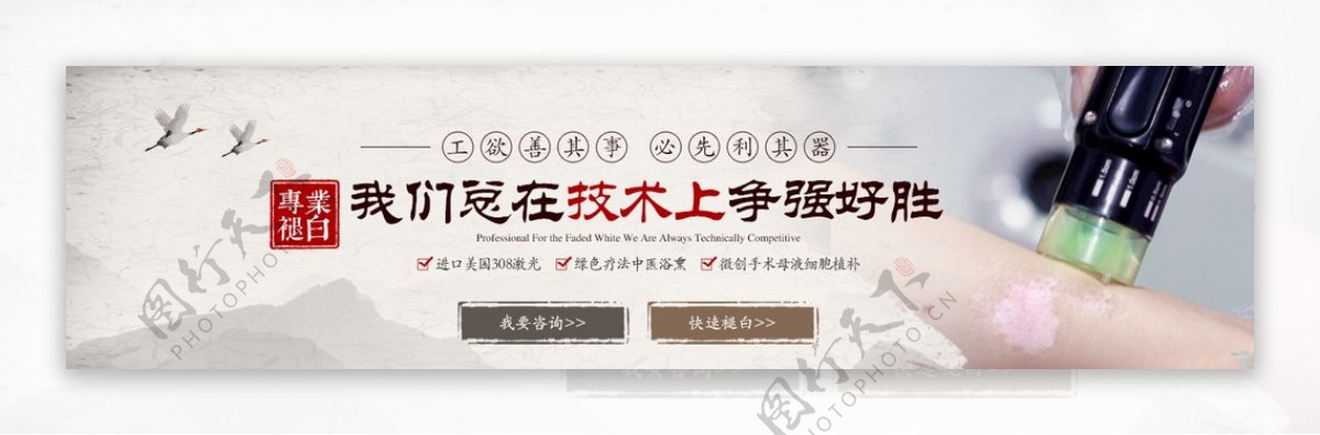 诊疗设备banner