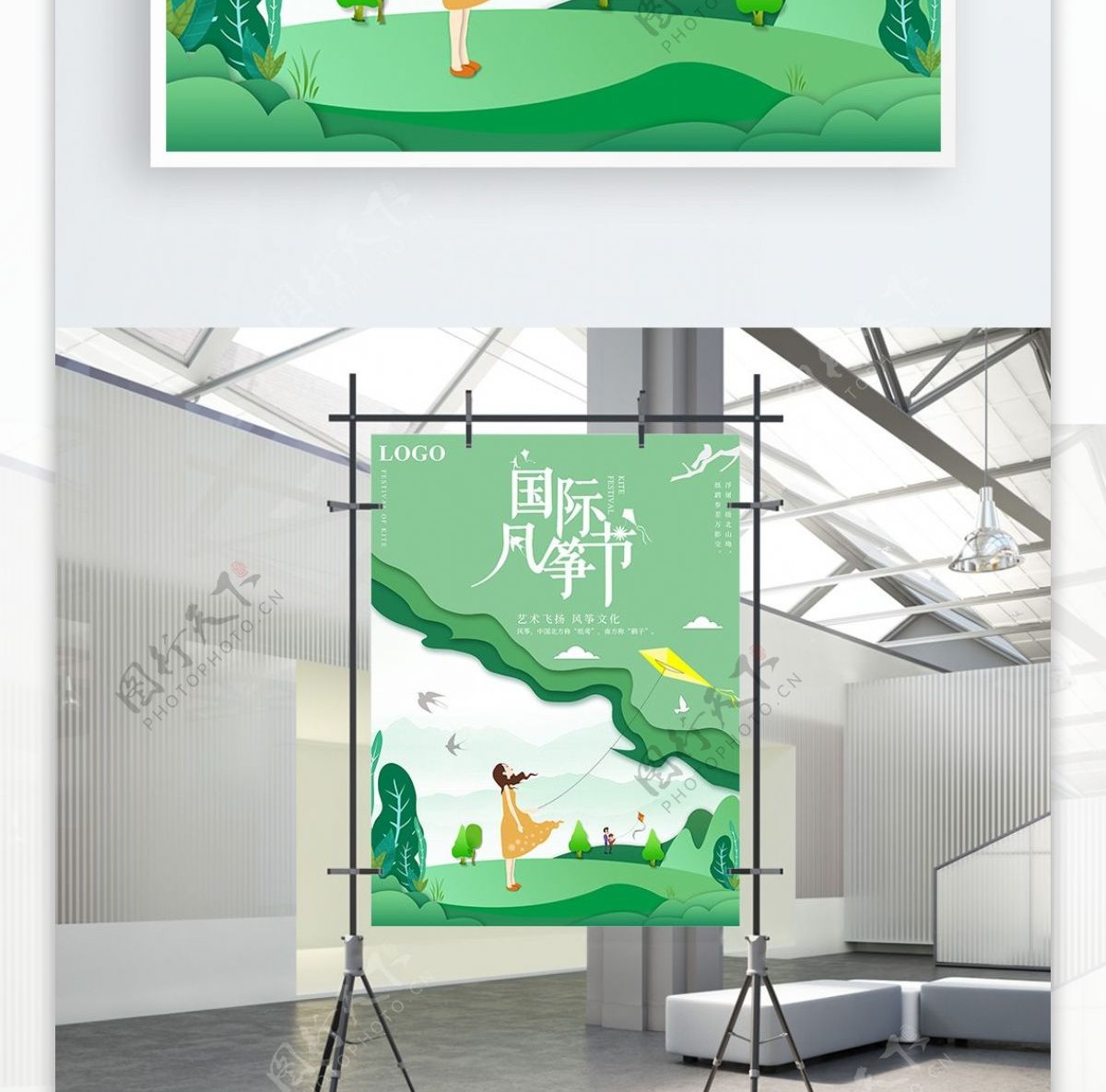 原创剪纸微立体国际风筝节宣传海报