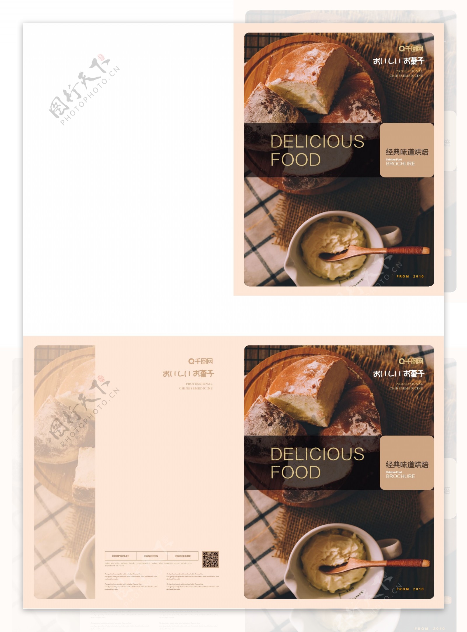 简约风蛋糕烘焙食品画册封面