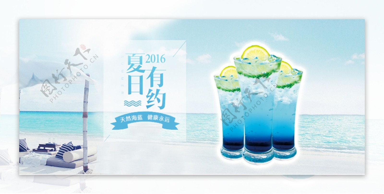 冰打蓝柑奶茶饮料海报