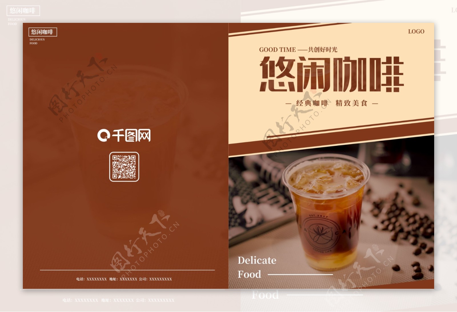 简约大气清新悠闲咖啡食品产品宣传画册封面